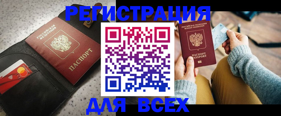 временная регистрация 2025 в Новоульяновске