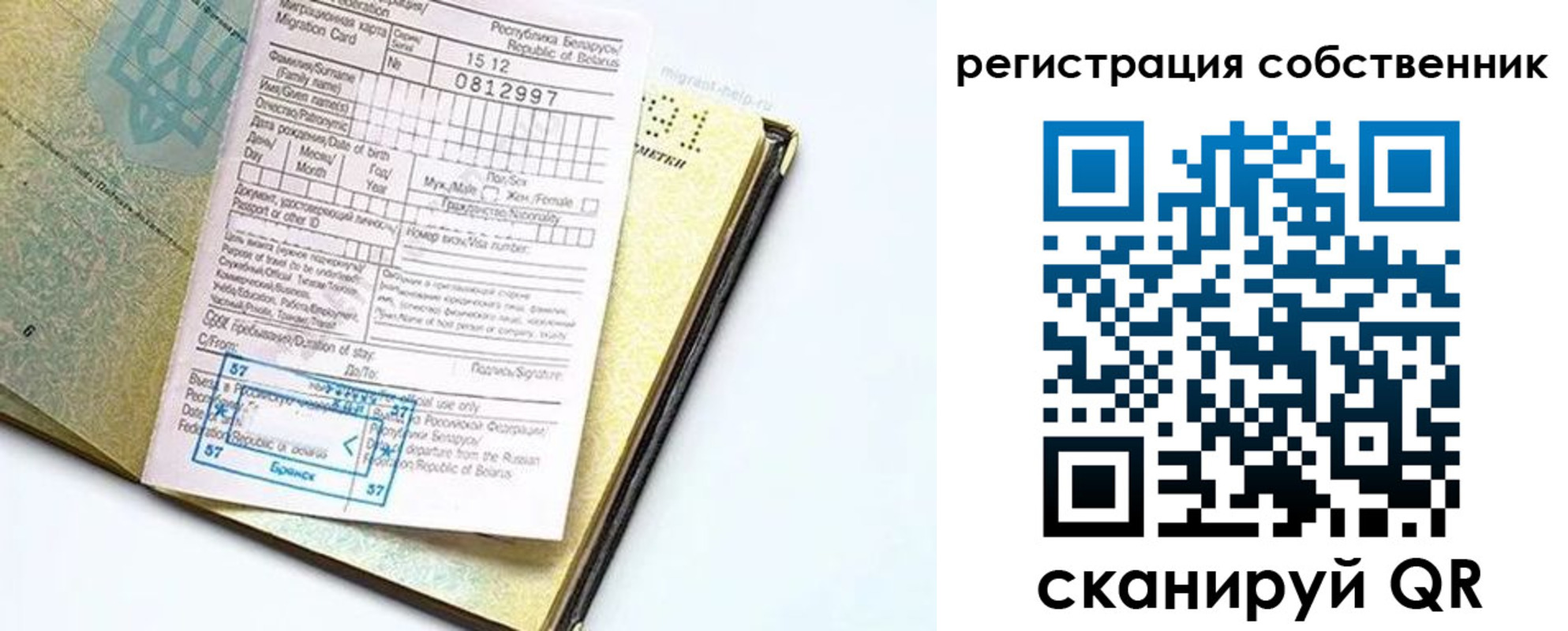 прописка законно в Новоульяновске