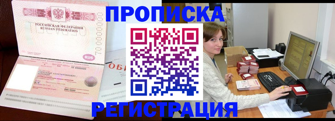 прописка регистрация в Новоульяновске