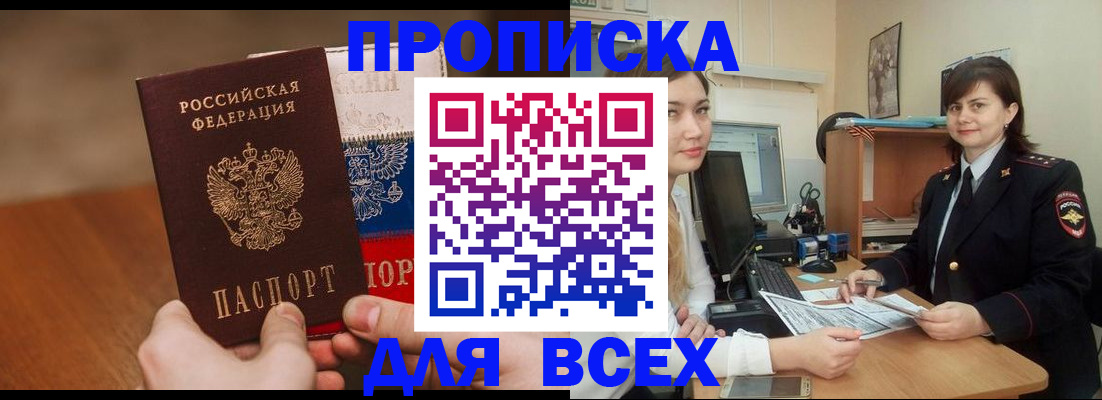 прописка гарантия в Новоульяновске