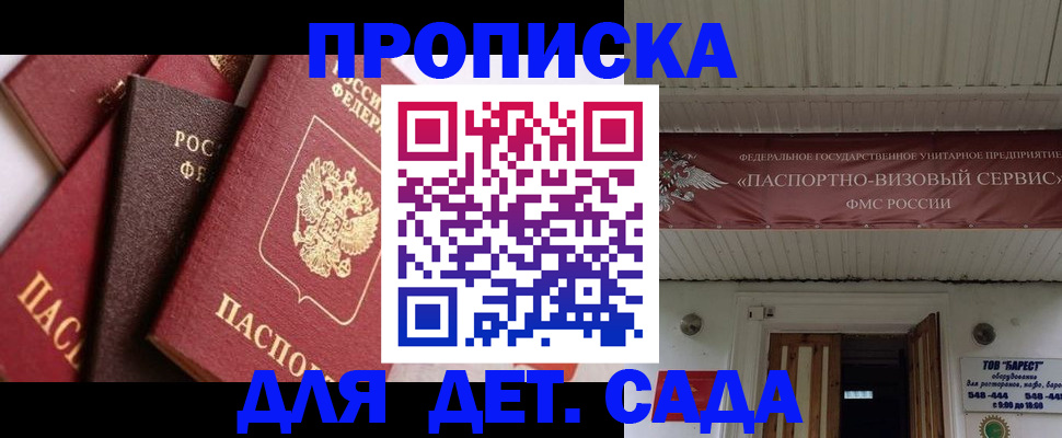 прописка регистрация в Новоульяновске