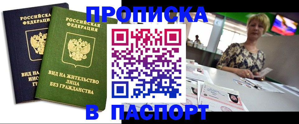 временная регистрация законно в Новоульяновске
